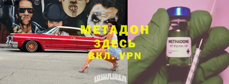 Метадон кристалл  mega сайт  Соликамск 